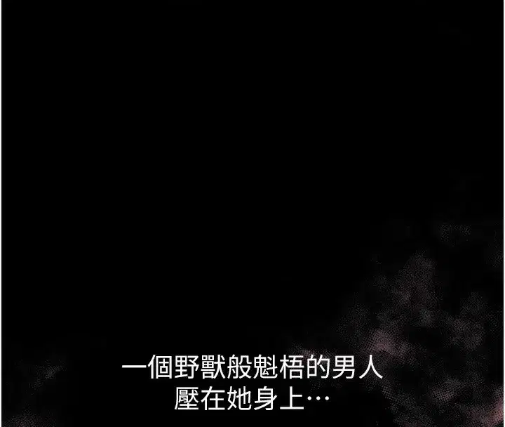 第8話-情色按摩引出的NTR癖好