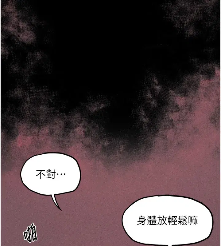 第8話-情色按摩引出的NTR癖好