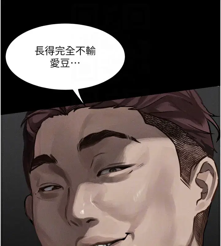 第8話-情色按摩引出的NTR癖好