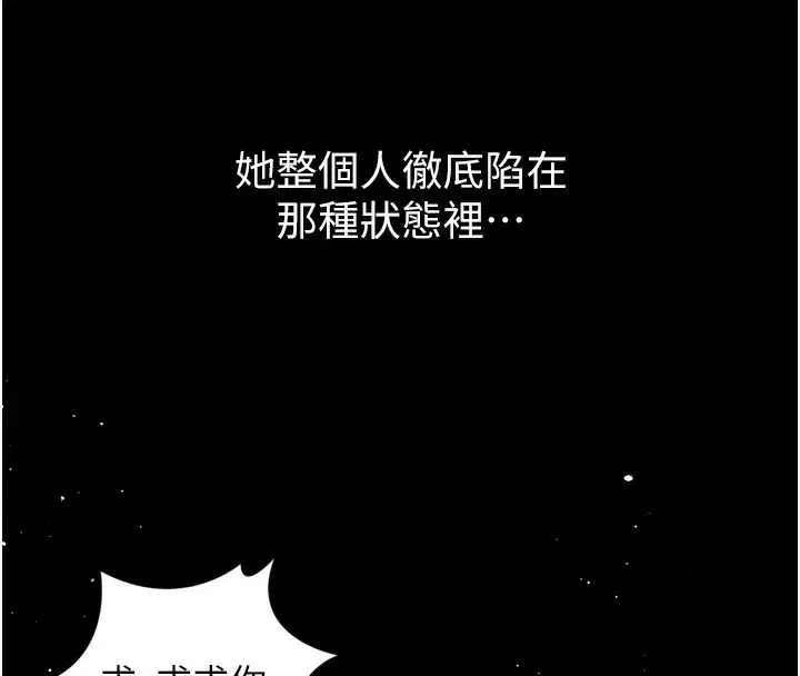 第8話-情色按摩引出的NTR癖好