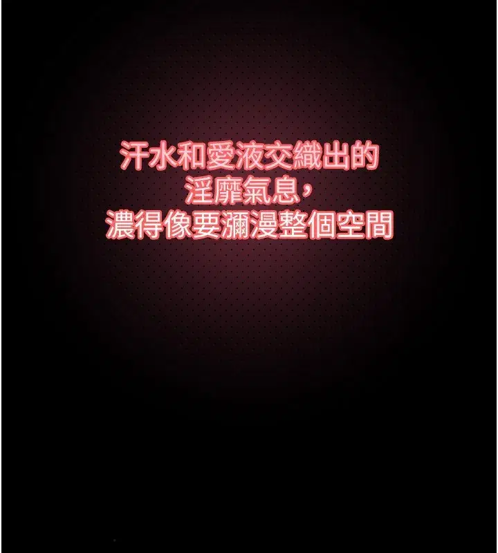 第8話-情色按摩引出的NTR癖好