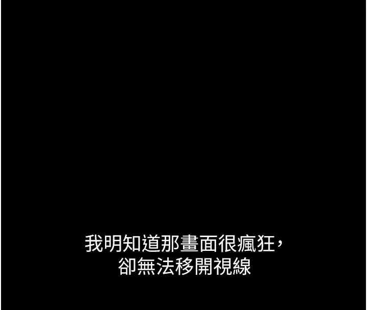 第8話-情色按摩引出的NTR癖好