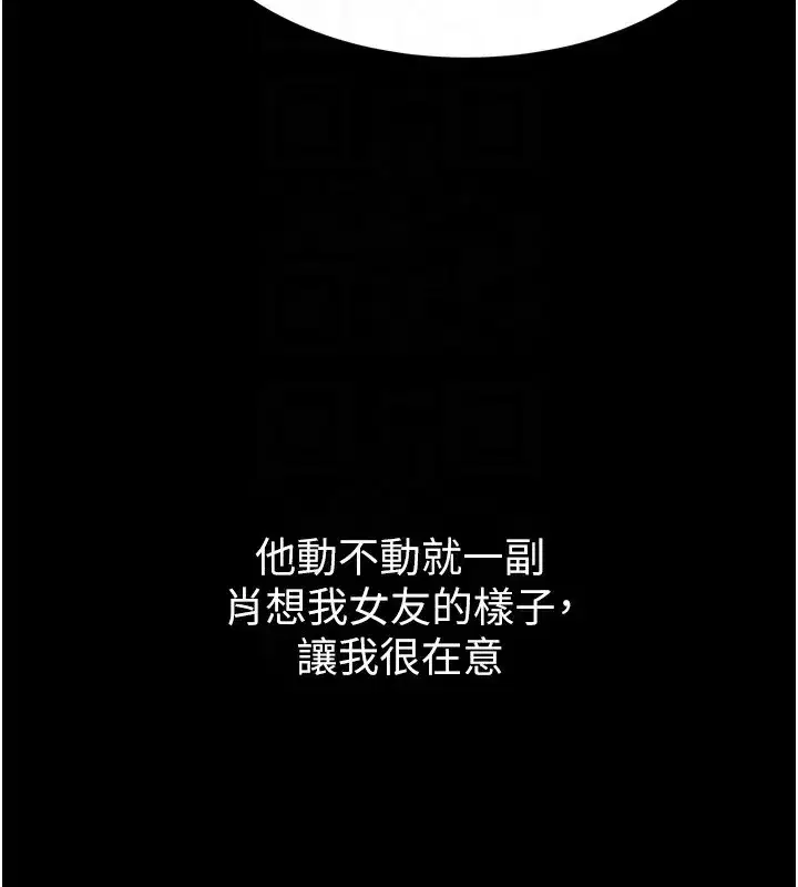 第8話-情色按摩引出的NTR癖好