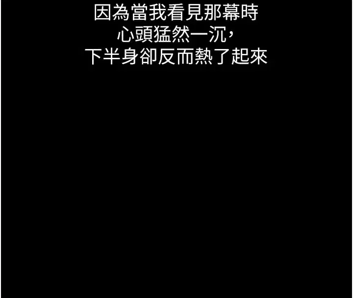 第8話-情色按摩引出的NTR癖好