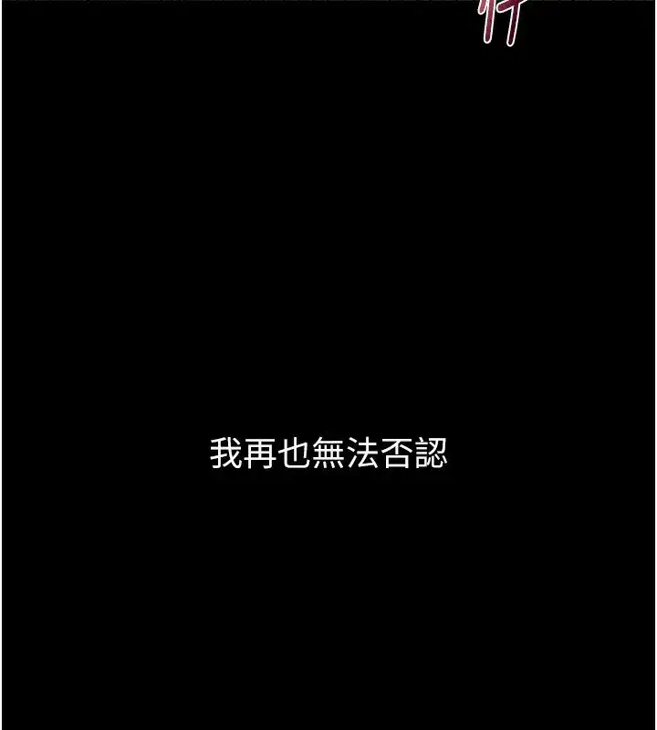 第8話-情色按摩引出的NTR癖好