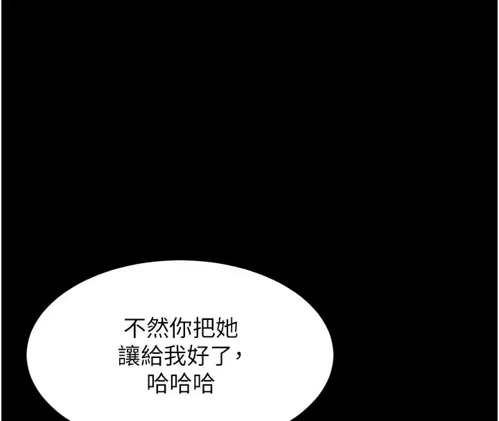 第8話-情色按摩引出的NTR癖好