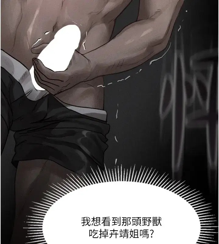 第8話-情色按摩引出的NTR癖好