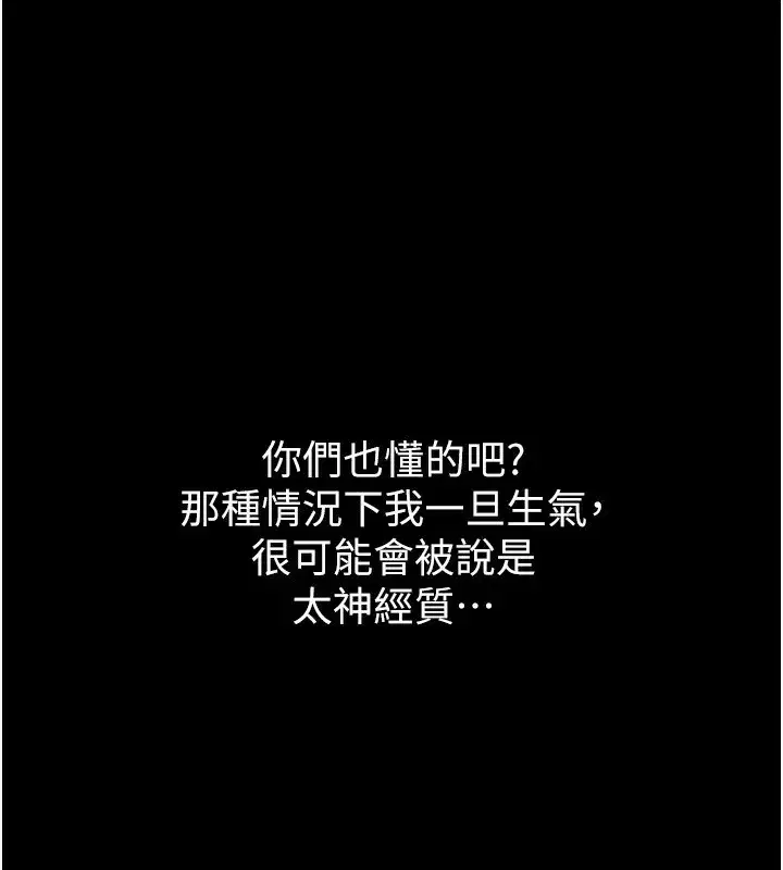 第8話-情色按摩引出的NTR癖好