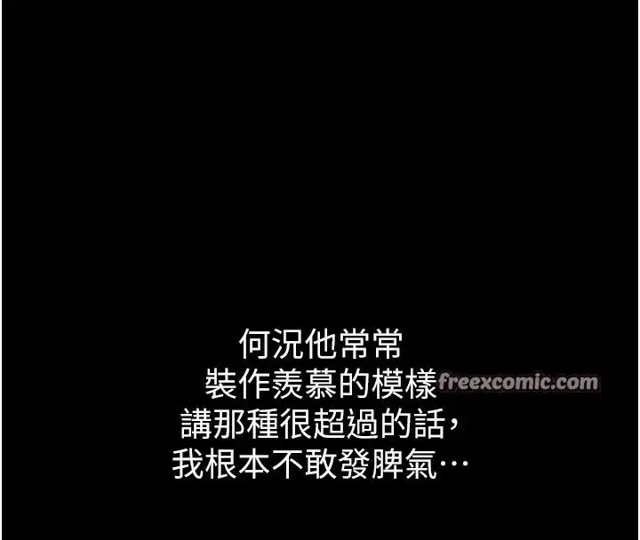 第8話-情色按摩引出的NTR癖好