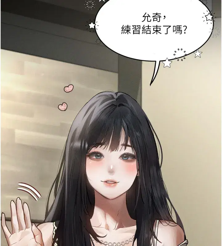 第8話-情色按摩引出的NTR癖好