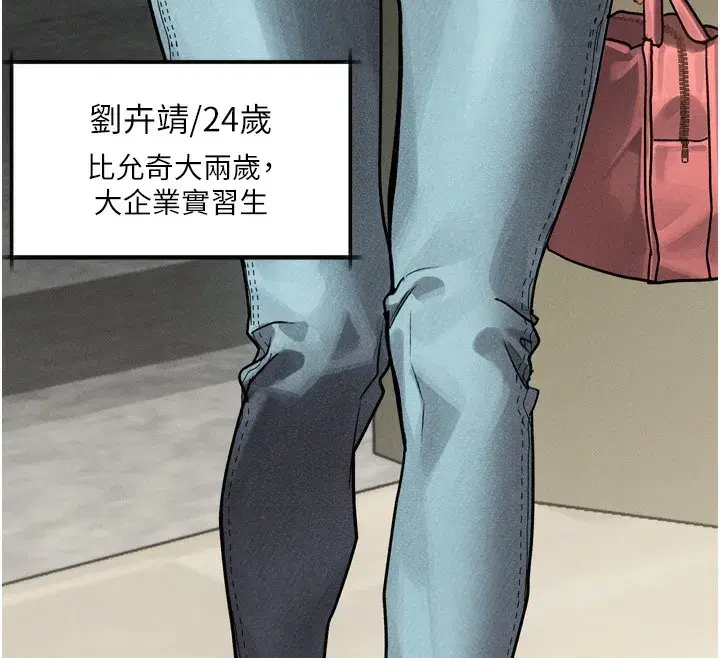 第8話-情色按摩引出的NTR癖好