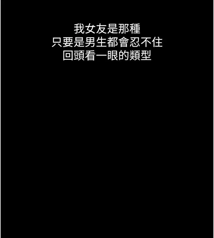 第8話-情色按摩引出的NTR癖好
