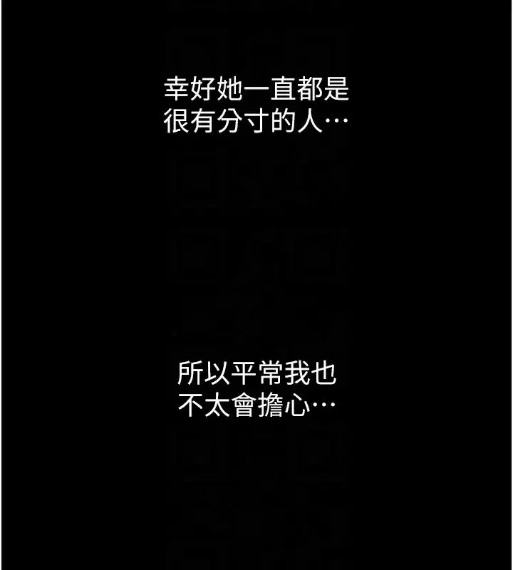 第8話-情色按摩引出的NTR癖好