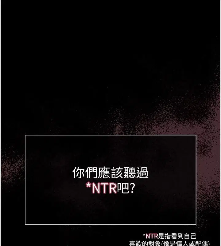 第8話-情色按摩引出的NTR癖好