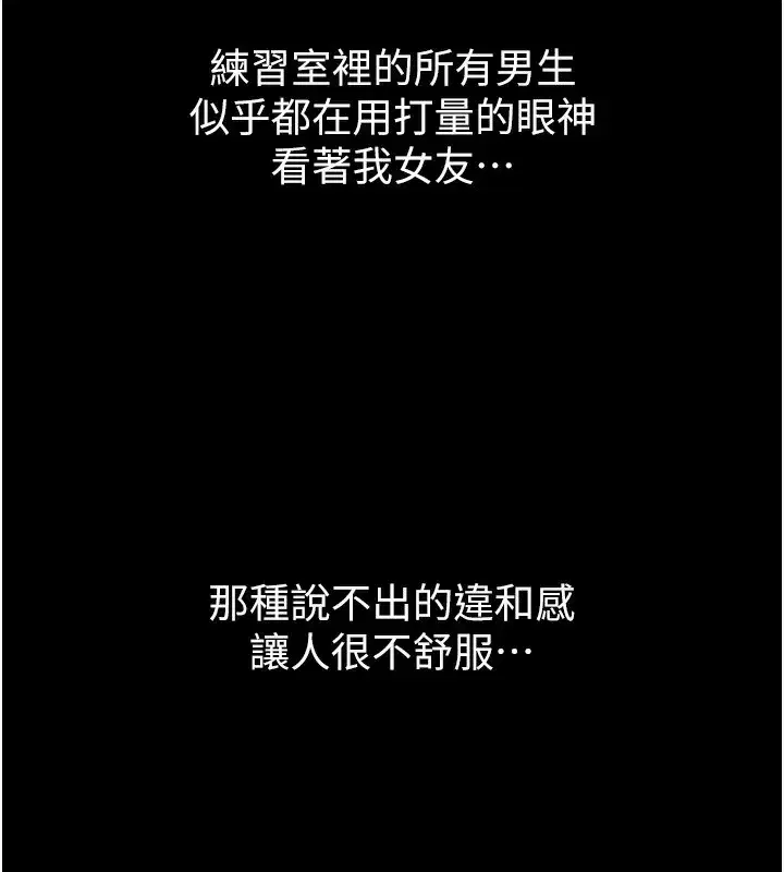 第8話-情色按摩引出的NTR癖好