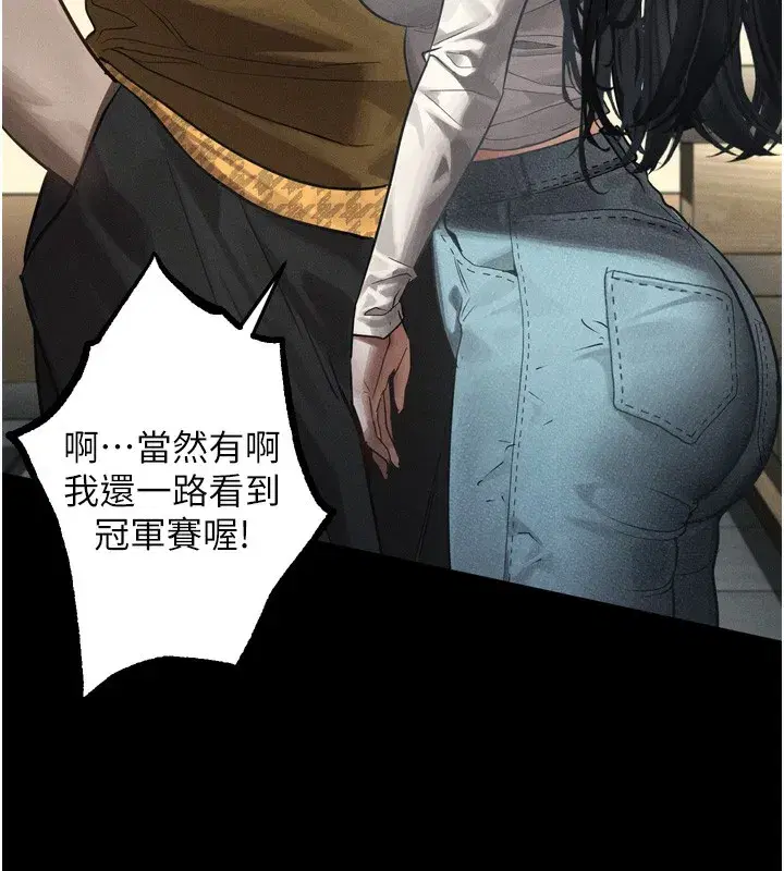 第8話-情色按摩引出的NTR癖好