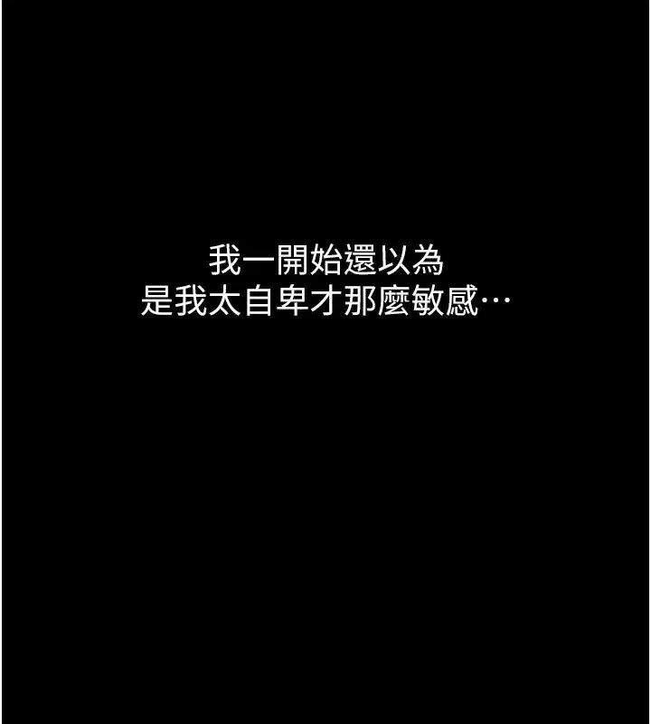 第8話-情色按摩引出的NTR癖好