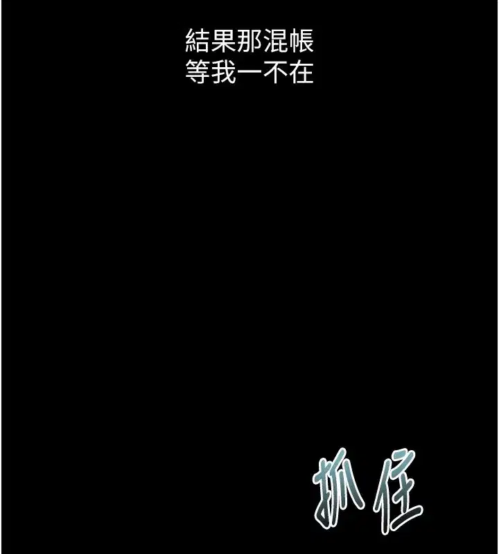 第8話-情色按摩引出的NTR癖好