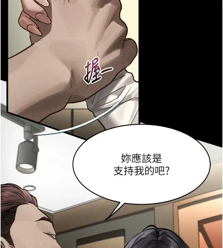 第8話-情色按摩引出的NTR癖好