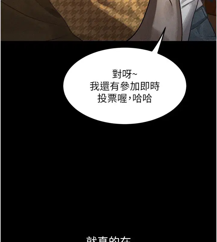 第8話-情色按摩引出的NTR癖好