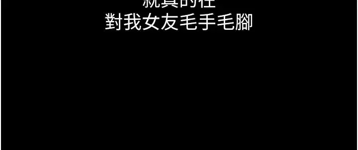 第8話-情色按摩引出的NTR癖好