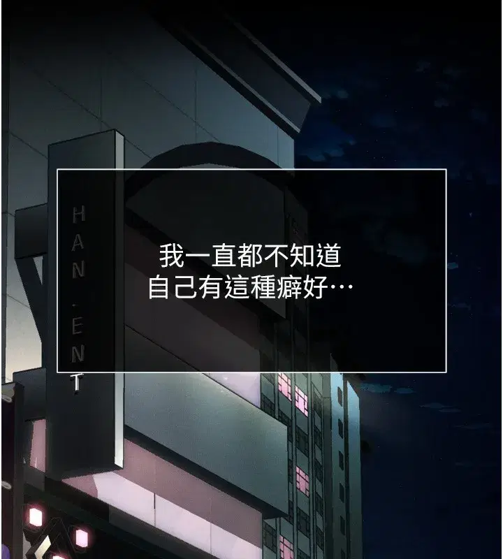 第8話-情色按摩引出的NTR癖好