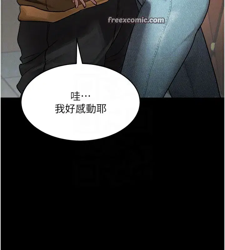 第8話-情色按摩引出的NTR癖好