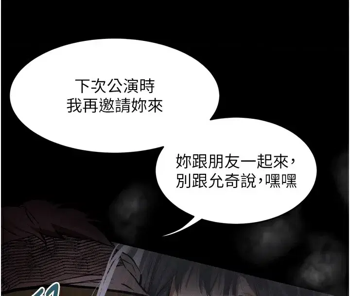 第8話-情色按摩引出的NTR癖好