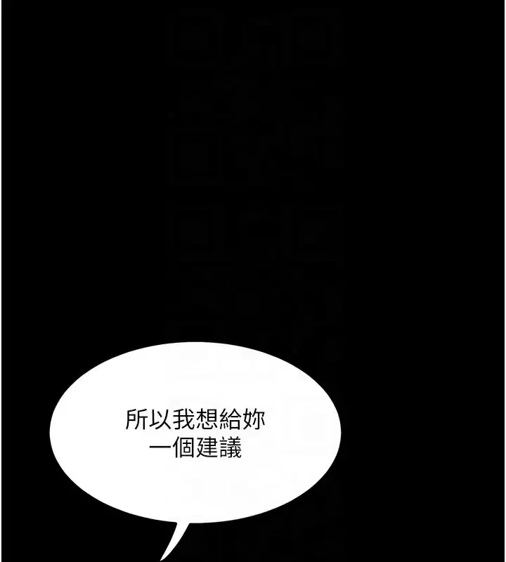第8話-情色按摩引出的NTR癖好
