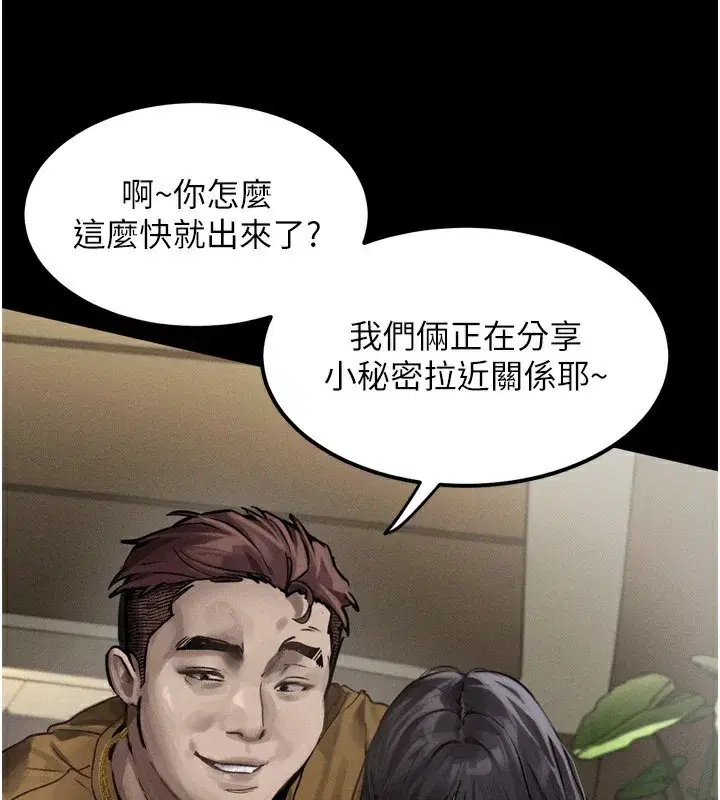 第8話-情色按摩引出的NTR癖好