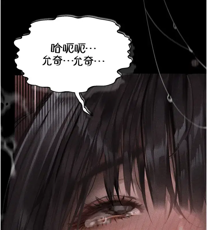 第9話-你女友的鮑魚好香