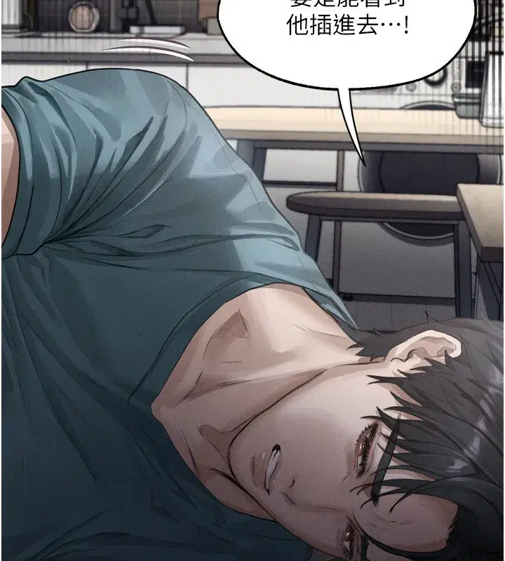 第9話-你女友的鮑魚好香