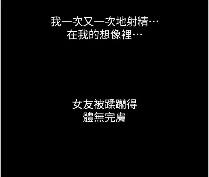 第9話-你女友的鮑魚好香