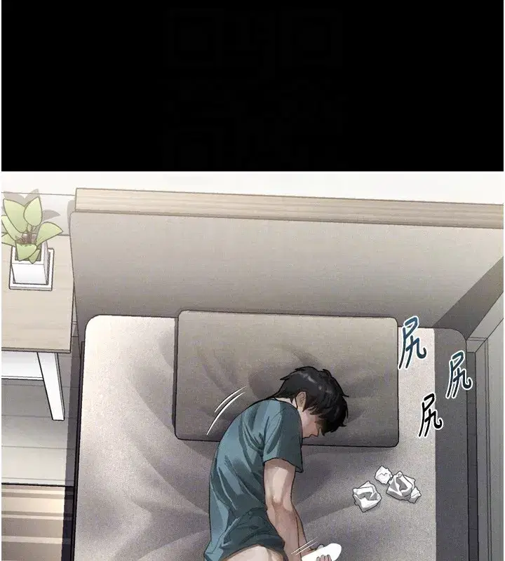 第9話-你女友的鮑魚好香