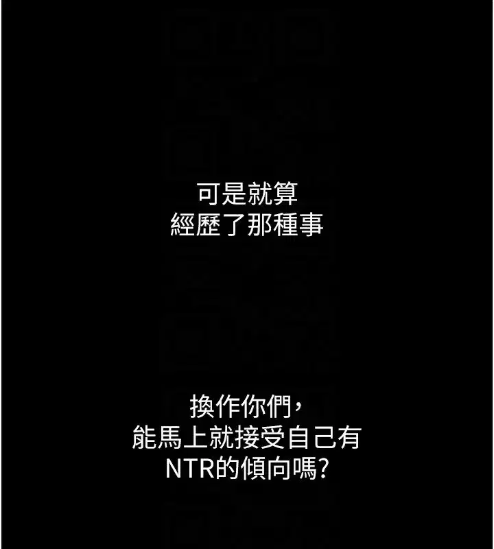 第9話-你女友的鮑魚好香