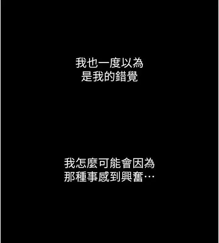 第9話-你女友的鮑魚好香