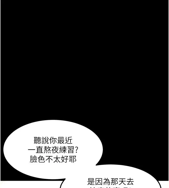 第9話-你女友的鮑魚好香