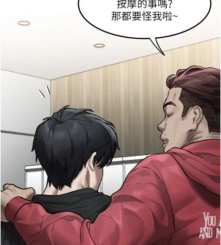 第9話-你女友的鮑魚好香