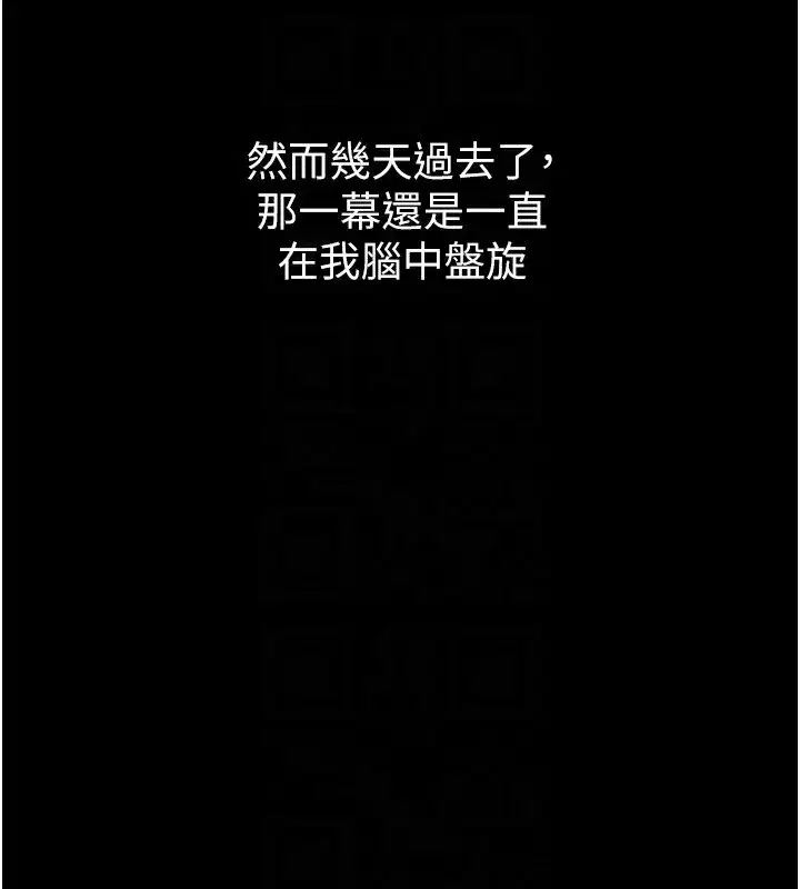 第9話-你女友的鮑魚好香