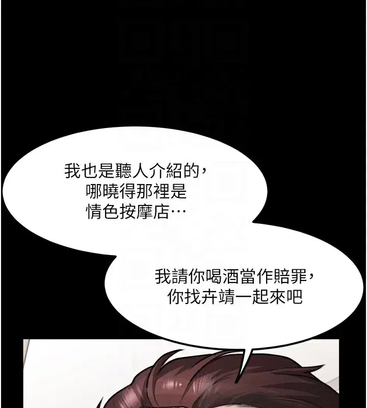 第9話-你女友的鮑魚好香