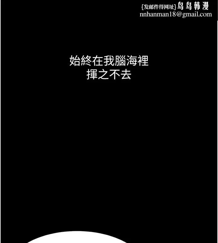 第9話-你女友的鮑魚好香