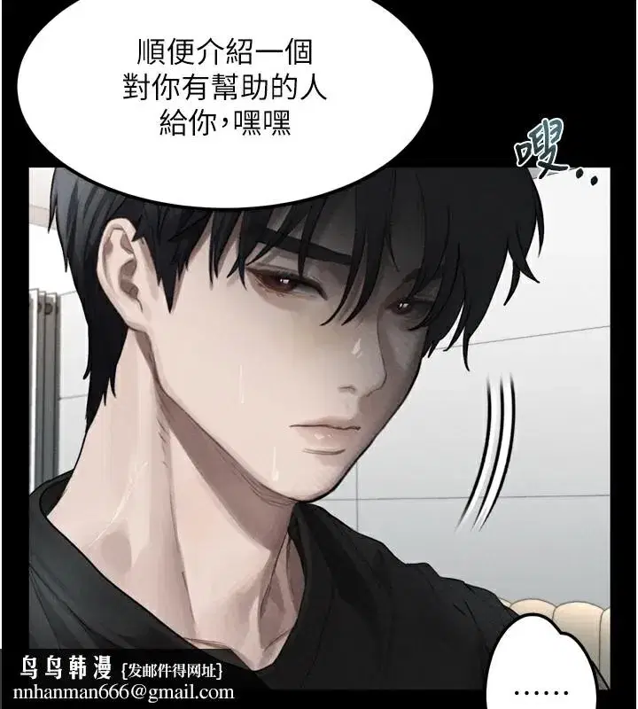 第9話-你女友的鮑魚好香