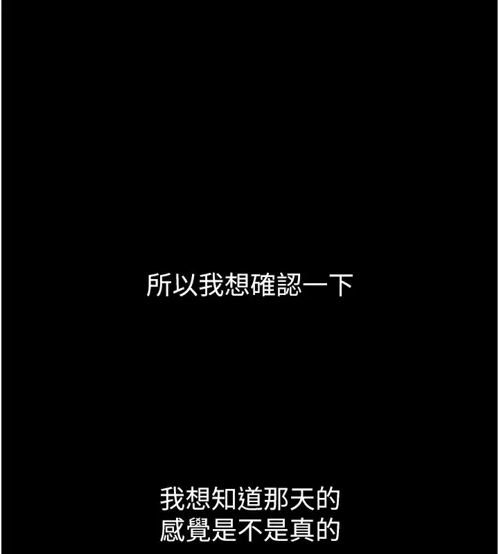 第9話-你女友的鮑魚好香