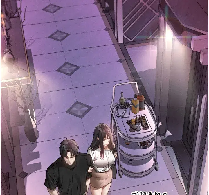 第9話-你女友的鮑魚好香