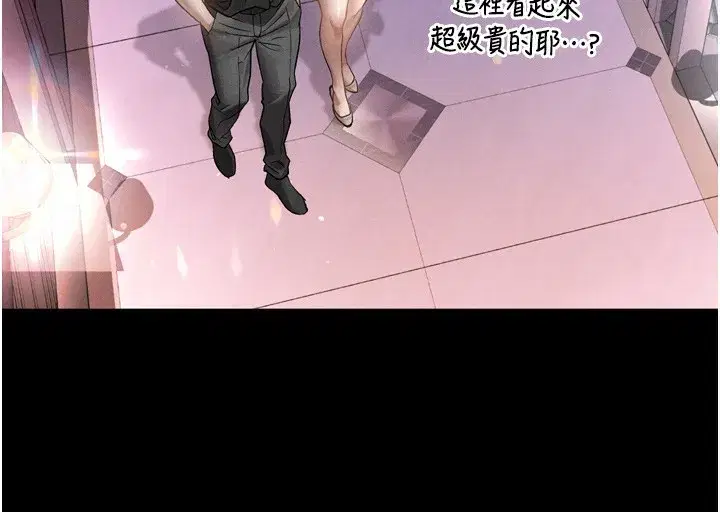 第9話-你女友的鮑魚好香