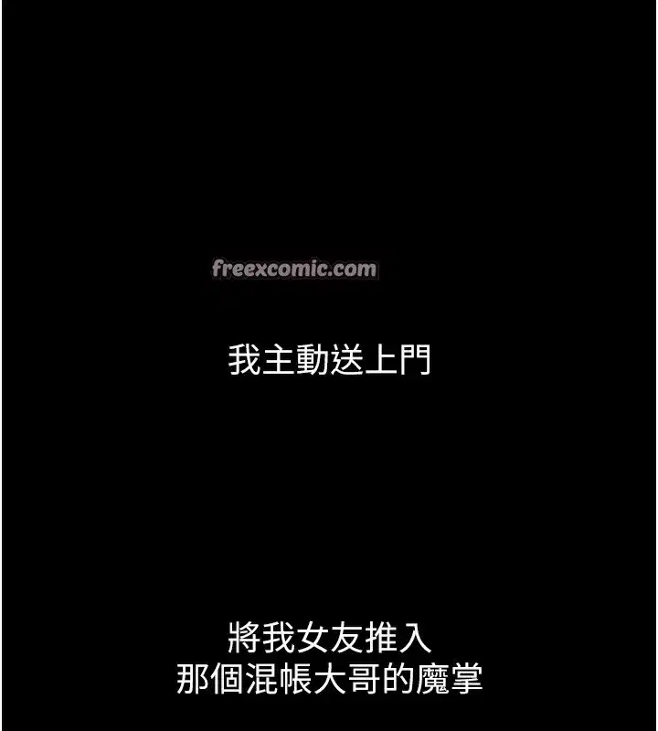 第9話-你女友的鮑魚好香