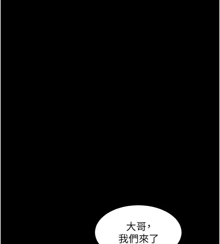 第9話-你女友的鮑魚好香