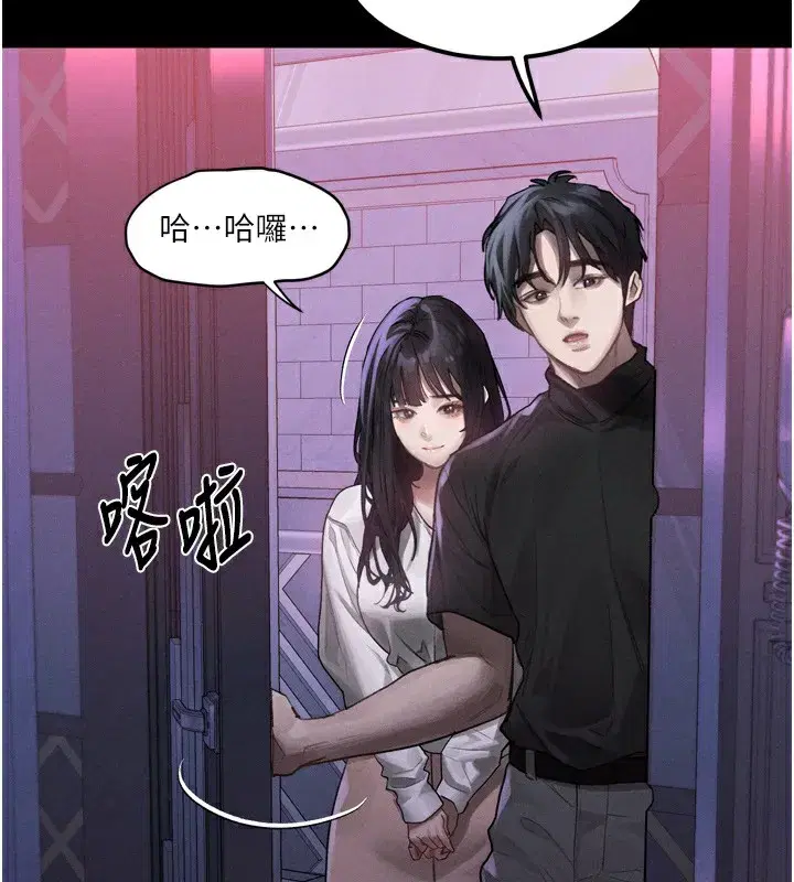 第9話-你女友的鮑魚好香