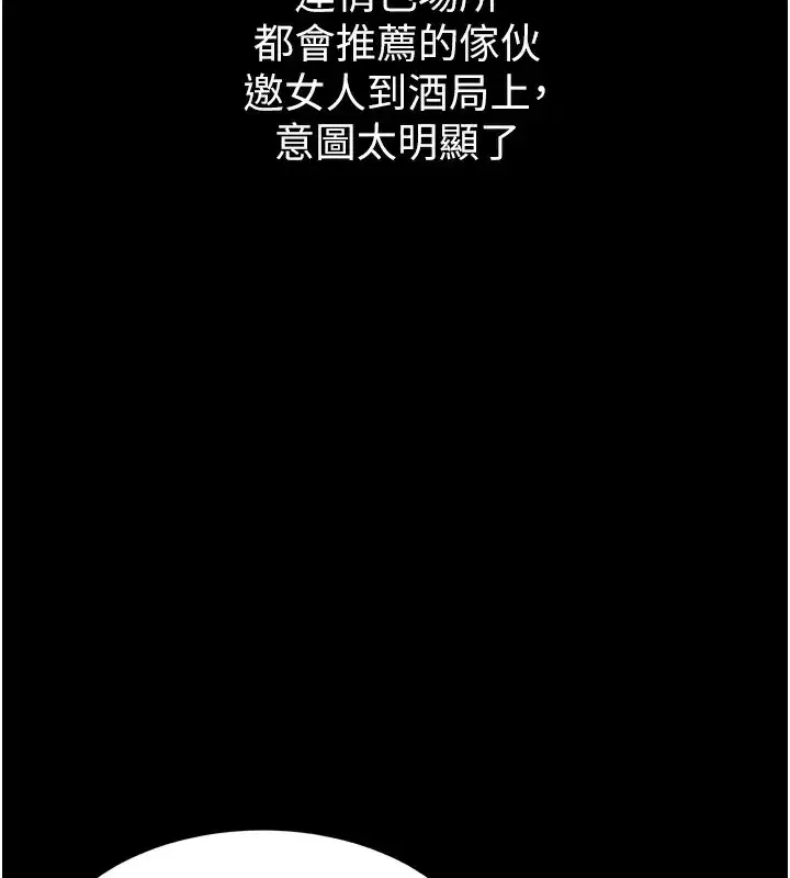 第9話-你女友的鮑魚好香