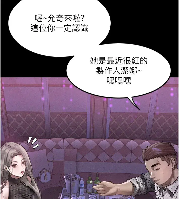 第9話-你女友的鮑魚好香